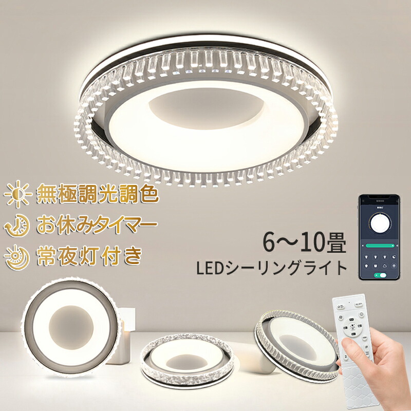【5年保証】LED シーリングライト 北欧 おしゃれ ３段階調光 北欧 無極調光調色 子供部屋 おしゃれ 8畳 10畳 薄型 北欧 モダン リモコン 明るい 照明器具 ライト led タイマー 寝室 玄関 廊下 長寿命 和室 インテリア 6,514円