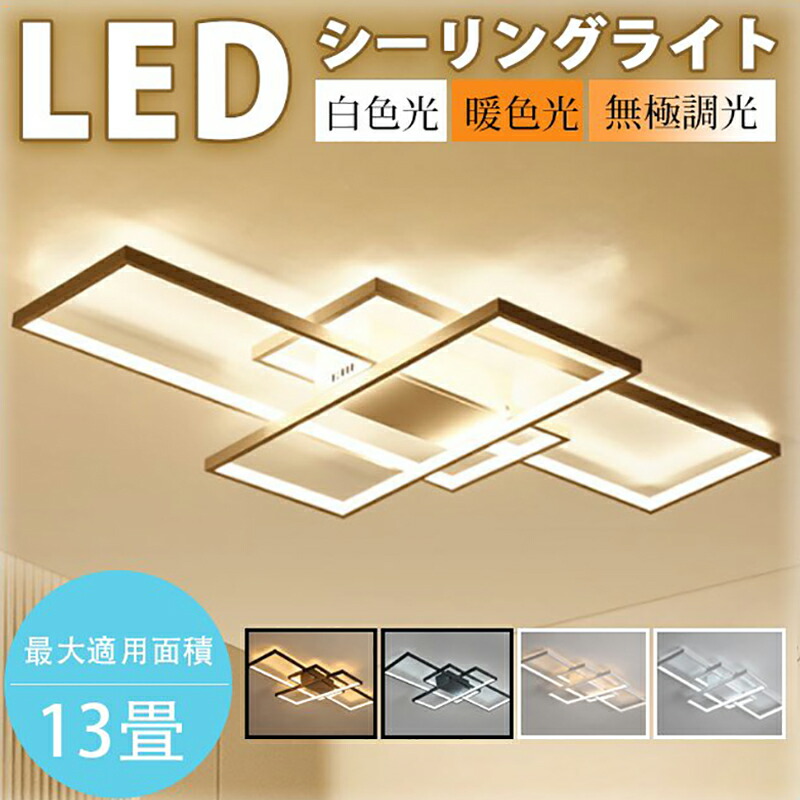 ＼スーパーSALE 半額！／【2年保証】シーリングライト LED アッパーライト 調光 調色インテリア モダン LEDシーリングライト天井照明 照明器具 ペンダント ライトリビング照明 和室 洋室 居間ライト おしゃれ 照明 取り付け 簡単 取付 照明器具 食卓 寝室 天井 LED対応