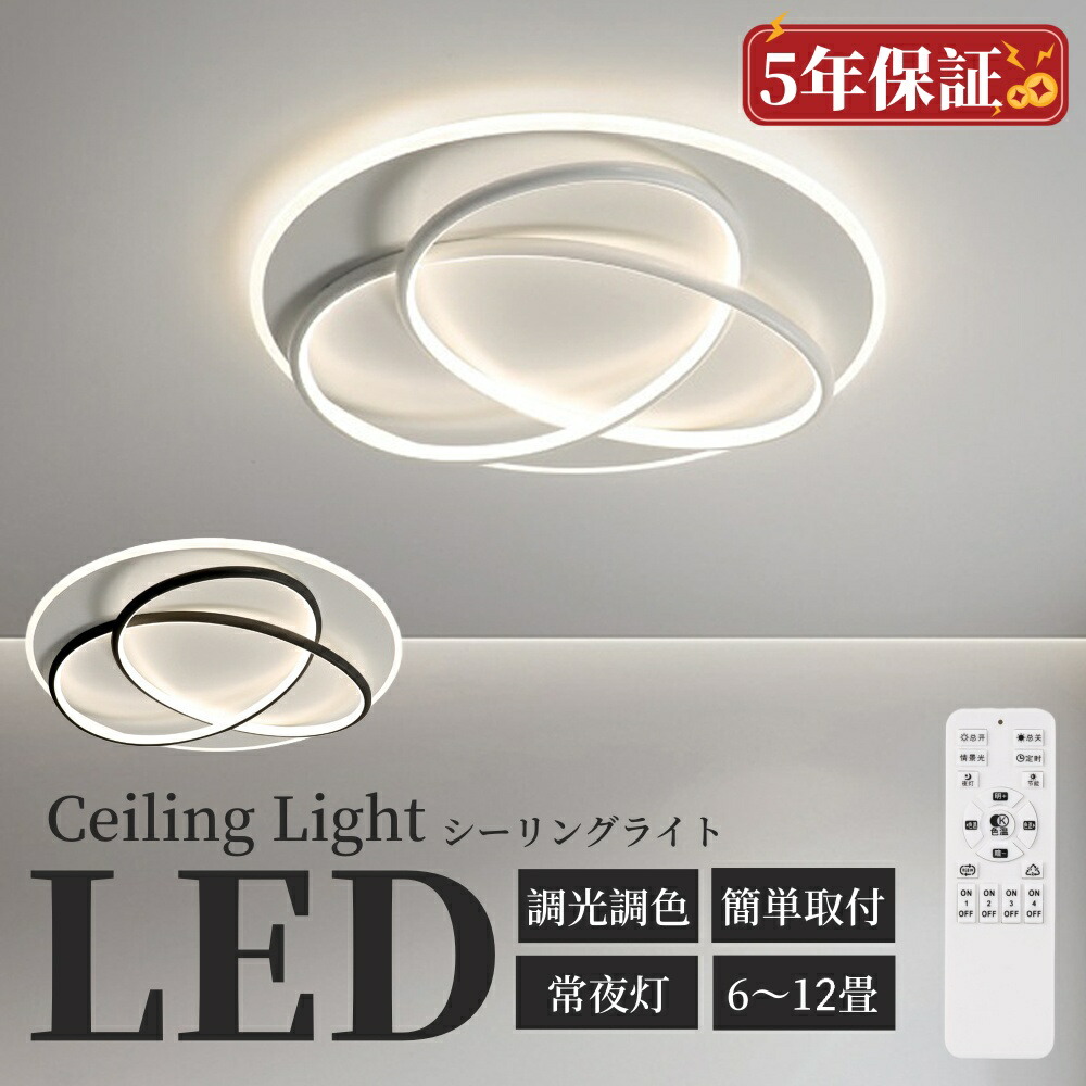 最高限度ともし火 最高限度ともし火 led 北欧  今めかしい  最高限度ともし火  調光調色 遠隔操作付き添い人 最高限度ともし火 末たのもしい 上昇限度照明装置 最高限度ともし火  8畳 6畳 10畳 12畳 照明装置手道具 室内装飾 臥榻御部屋  リビング 照明装置  飾り気の無い打っ付け【5年引き受ける 】