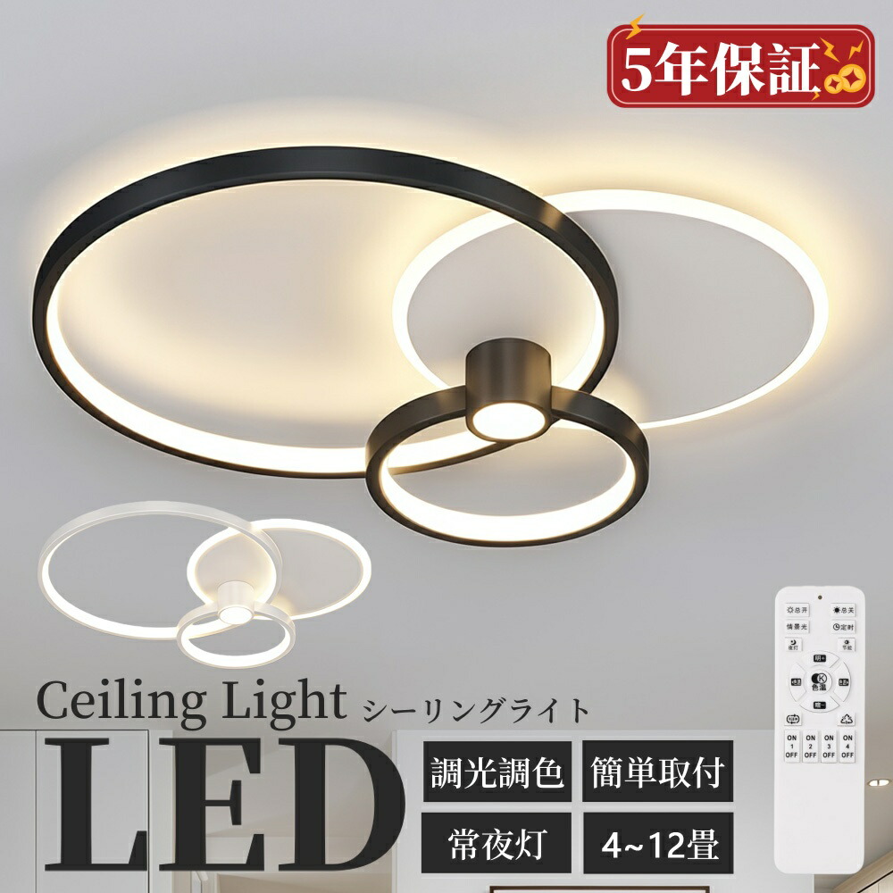 最高限度ともし火 led  丸形 北欧 6畳 8畳 10畳  ともし火物の具 最高限度ともし火 調光調色 遠隔操作付き添い人 リビング ともし火 led  リビングともし火 LEDともし火 上昇限度ともし火  最高限度ともし火 格好のいい 北欧 今めかしい 御茶の間ともし火 リビング 和室 洋室 御茶の間 省エネ シーリングライト・天井直付灯-天井照明-インテリア・寝具・収納