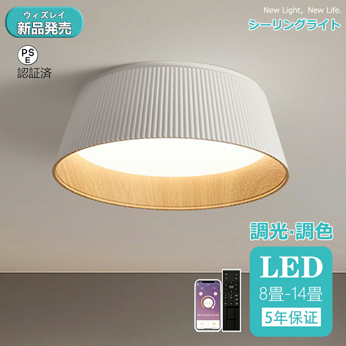 【2026最新型】最高限度点火装置 LED 今めかしい 点火装置 調光調色 8畳 10畳 12畳 点火装置物の具 省エネ 最高限度点火装置 上昇限度点火装置 リビング 昼御飯 和室 分かりやすい 晴れ晴れしい 明かり 喫茶店 御茶の間用 昼御飯用 昼御飯 和風 分かりやすい 喫茶店 自然的 肌理調 スマホ 新青写真