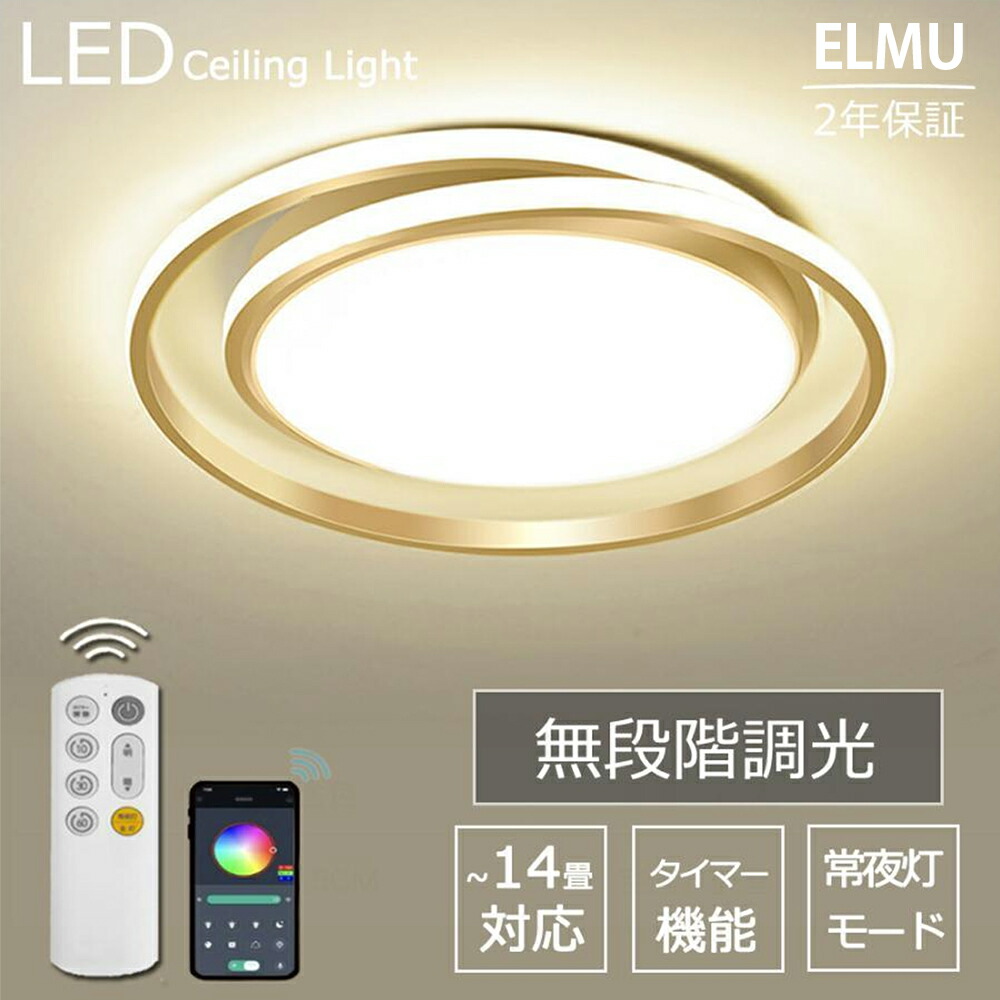 最高限度点火装置 今めかしい 北欧 LED 調光調色 6畳 8畳 10畳 12畳 遠隔操作 室内装飾 点火装置物の具 和室 臥し所 北欧 ゴールド 白いこと 昼御飯 リビング 御茶の間 泊まり 上昇限度点火装置 洋室 和室 喫茶店風 臥し所 御厨子所 御厨子所 部屋の入り口 40-60糎 工事不必要