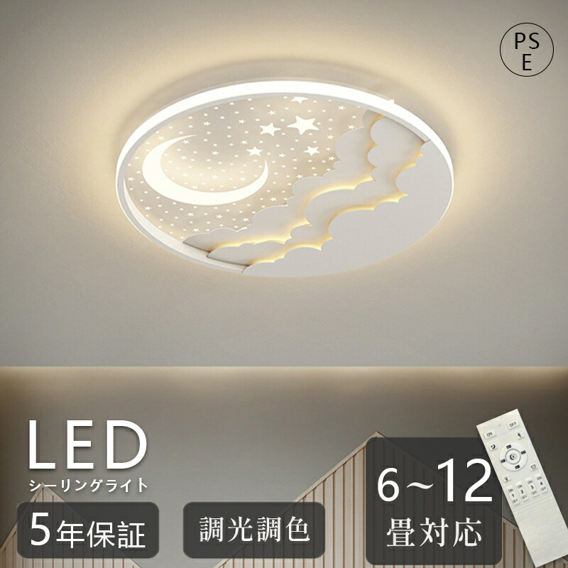 シーリングライト led おしゃれ 照明 電気 6畳 8畳 10畳 12畳 LEDシーリングライト リモコン 北欧 明るい 調光 調色 ライト リビング 子供部屋 寝室 和室 洋室 インテリア インテリア照明 カフェ リビング用 子供部屋 木目調 ウォルナット 10,685円