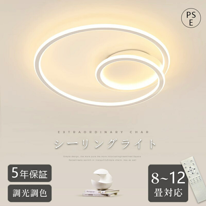 最高限度点火装置 led 今めかしい 点火装置 灯し火 6畳 8畳 10畳 12畳 LED最高限度点火装置 遠隔操作 北欧 末たのもしい 調光 調色 点火装置 リビング 子供部屋 臥し所 和室 洋室 室内装飾 室内装飾点火装置 喫茶店 リビング用 子供部屋 肌理調 ウォルナット