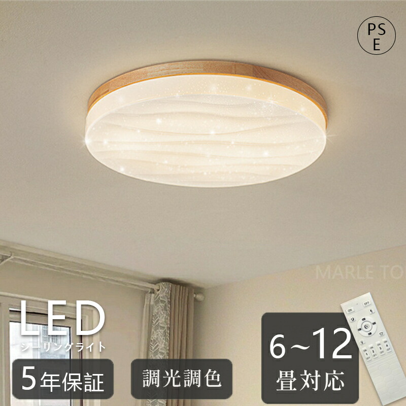 上昇限度ともし火 led 今めかしい 照明装置 明かり 6畳 8畳 10畳 12畳 LED上昇限度ともし火 遠隔操作 北欧 晴れ晴れしい 調光 調色 ともし火 リビング 子供部屋 寝部屋 和室 洋室 室内装飾 室内装飾照明装置 喫茶店 リビング用 子供部屋 肌理調 ウォルナット
