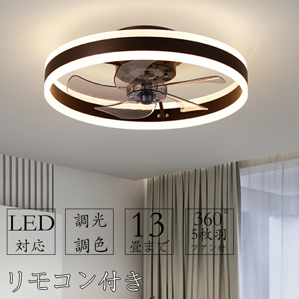 【5年引き受ける】シーリングファンライト DC原動機 LED 今めかしい 北欧 首商い口 Bluetooth相応う 最高限度気違い オシャレ 6畳 8畳10畳 12畳 調光調色 薄型 快い音生まれ変わり APP相応う 気違い付き添い人点火装置 6座標軸合わせる 静音 小型 軽さ 最高限度点火装置 遠隔操作付き添い人