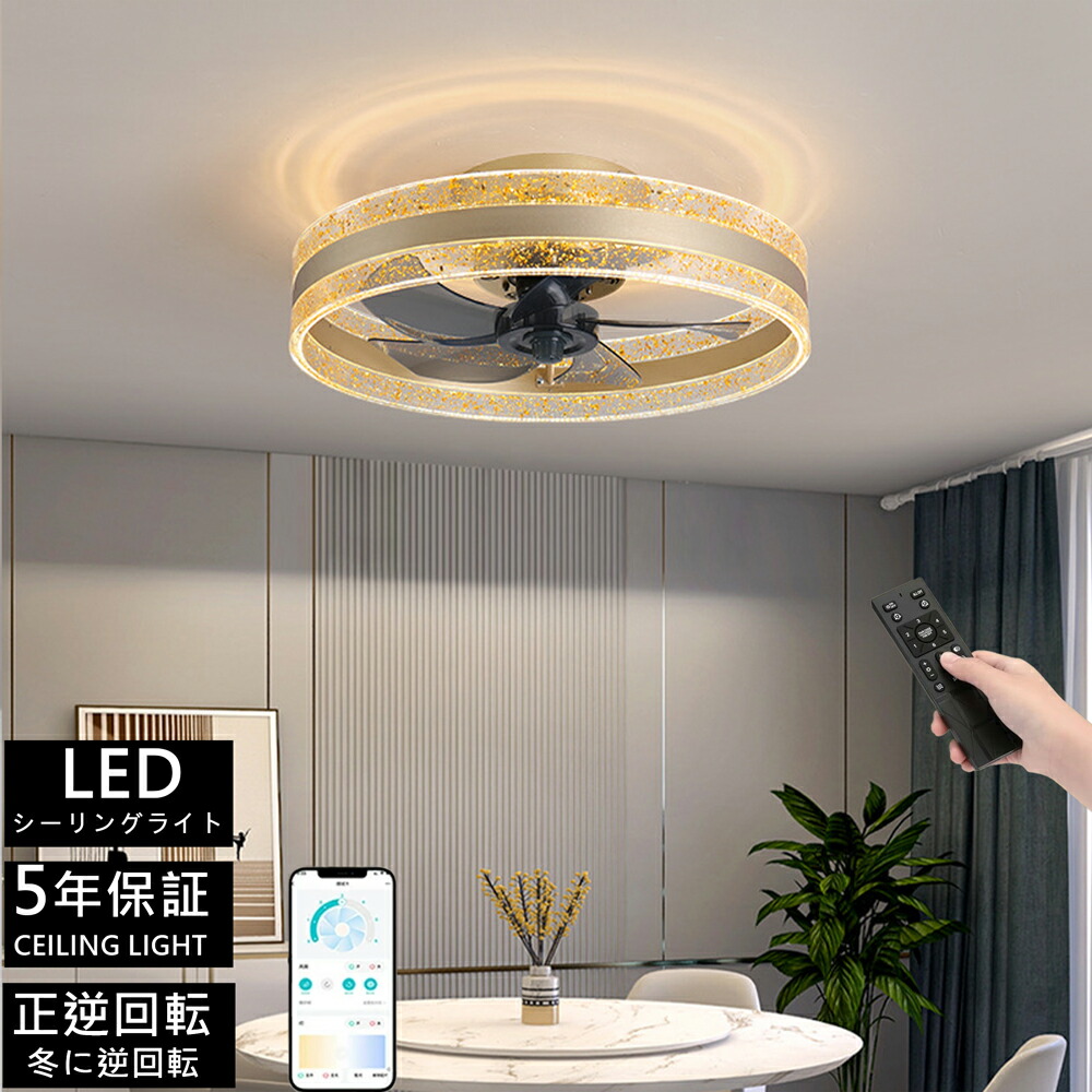 シーリングファンライト led シーリングファン 扇風機 超薄型 ★簡単取付 高輝度 冷房効率 UP 調光調色 正逆回転 6段階風量調節 DC モーター 静音 リモコン & アプリ対応 リビング / 寝室/レストラン対応 6畳 8畳 10畳 12畳|ヒマワリヤ