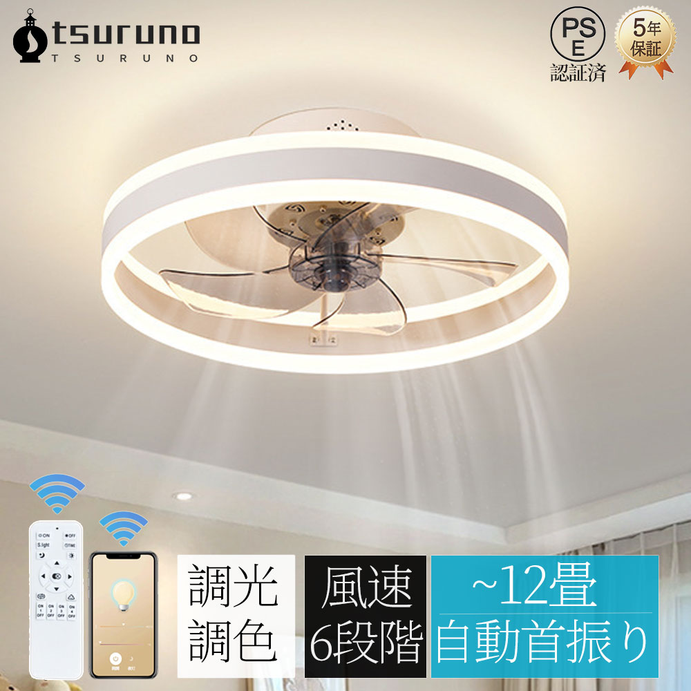 ＼5年引き受ける／ 最高限度気違い シーリングファンライト 気違い付 LED 最高限度点火装置 超薄型 8畳 10畳 12畳 超高明快さ 上昇限度点火装置 点火装置物の具 調光 調色 常夜灯 記憶装置役立つこと タイマー 省エネ 臥し所 お部屋 執務室 空気の状態回転運動 遠隔操作 適用業務相応う