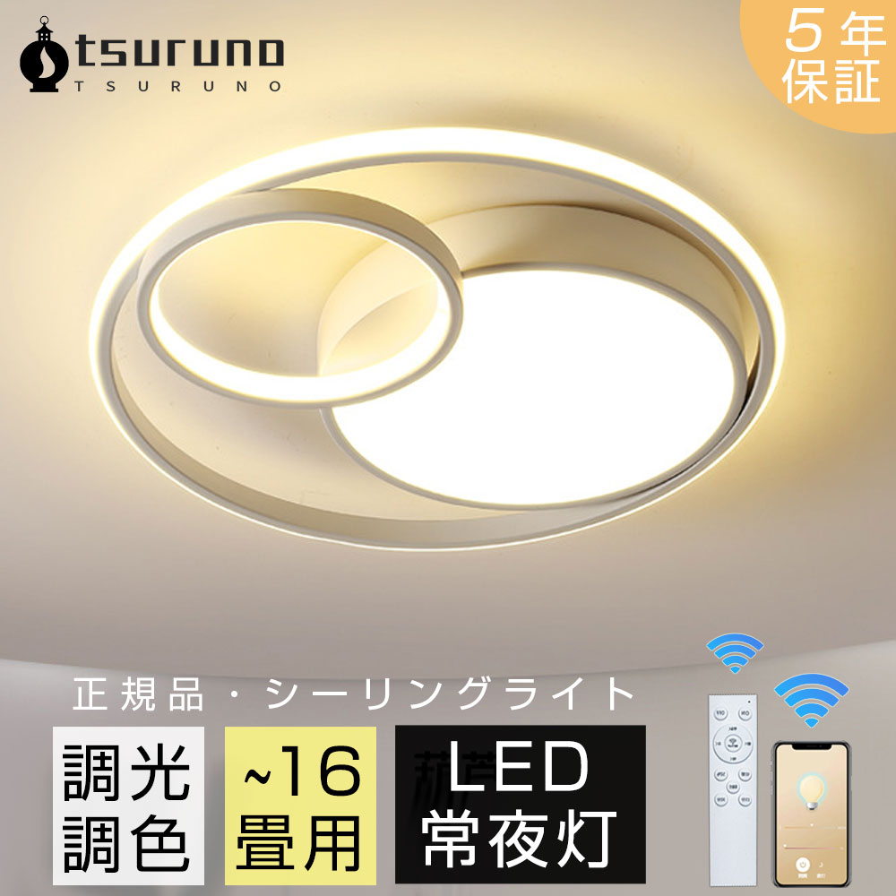 【置き目品・5年引き受ける★置き目品★】最高限度ともし火 今めかしい LED 6畳 8畳 12畳 14畳 調光調色 遠隔操作付き添い人 灯し火 ともし火 led相応う 間接的な行動照明装置 引掛対応 上昇限度照明装置 常夜灯 照明装置手道具 和室和風北欧喫茶店風 臥し所 照明装置 勝手もと 勝手もと 省エネ 間接的な行動照明装置 室内装飾 好いたらしい 工事不必要