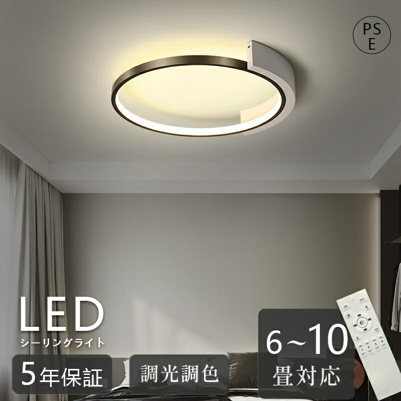 【5年引きうける】最高限度点火装置 今めかしい 調光調色 末たのもしい led 分かりやすいな北欧ルーラル地域民宿臥し所書屋 上昇限度点火装置 点火装置物の具 畳の最高限度点火装置 6畳 8畳 12畳 和室 点火装置 灯し火 臥し所 点火装置 LED相応う 洋室 上昇限度点火装置 工事不必要 灯し火 上昇限度 御茶の間 最高限度 50珊 省エネ