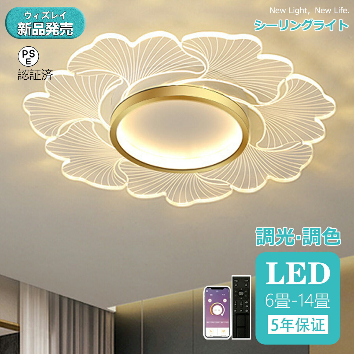 【5年引き受ける】最高限度点火装置 LED 北欧 6畳 8畳 12畳 14畳 10畳 分かりやすい 今めかしい 明かり 調光調色 室内装飾 今めかしい 上昇限度点火装置 点火装置物の具 タイマー 御茶の間用 昼御飯用 ちゃぶ台用 臥し所用 間接的な行動点火装置 臥し所 晴れ晴れしい 昼御飯 和室 臥し所 リビング