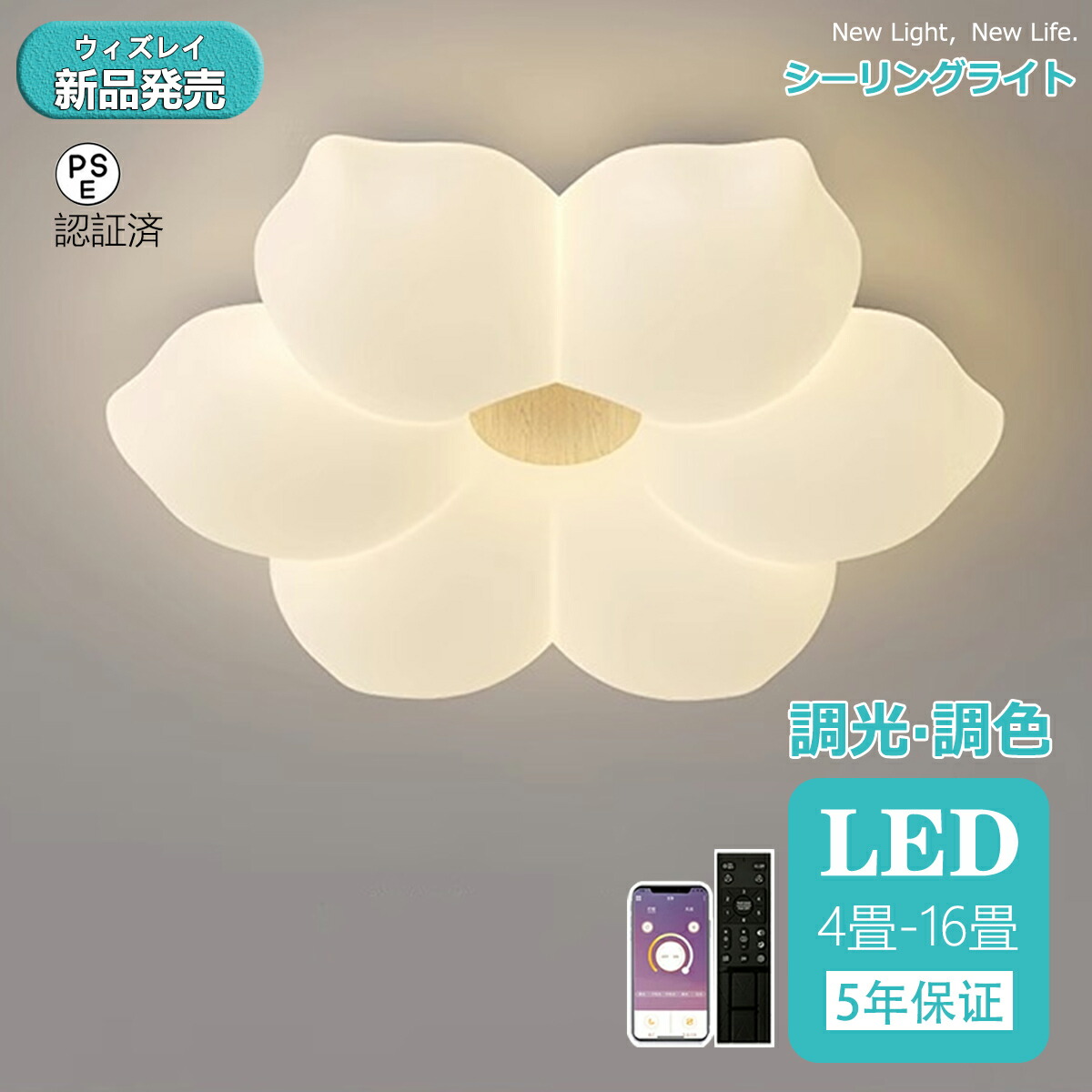 【5年引き受ける】最高限度ともし火 今めかしい LED 調光調色 子供部屋 和室 洋室 遠隔操作付き添い人 北欧 照明装置手道具 6畳 8畳 12畳 18畳 シャンデリヤ 引掛対応 工事不必要 照明装置 上昇限度照明装置 ともし火 灯し火 リビングともし火 led照明装置 間接的な行動照明装置 部屋の入り口 勝手もと 晩ご飯 歩廊