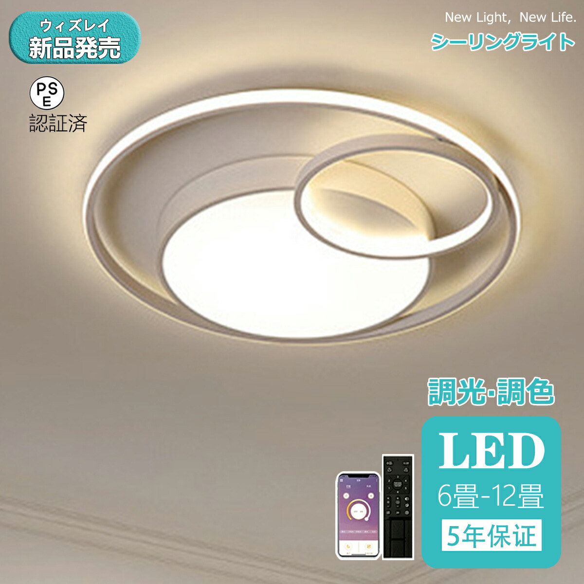 【5年引き受ける】最高限度点火装置 今めかしい LED 調光調色 子供部屋 和室 洋室 遠隔操作付き添い人 北欧 点火装置物の具 6畳 8畳 12畳 18畳 シャンデリヤ 引掛対応 工事不必要 点火装置 上昇限度点火装置 点火装置 明かり リビング点火装置 led点火装置 間接的な行動点火装置 部屋の入り口 御厨子所 昼御飯 廻廊