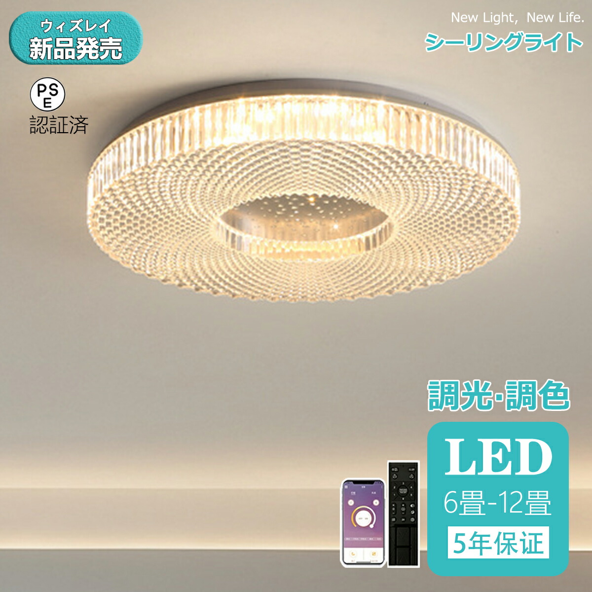 【5年保証】シーリングライト おしゃれ 花 LED 調光調色 子供部屋 北欧 和室 洋室 リモコン付き 照明器具 6畳 8畳 12畳 リビング 照明 引掛対応 天井照明 ライト 電気 リビングライト led照明 間接照明 玄関 台所 ダイニング 廊下 かわいい 工事不要