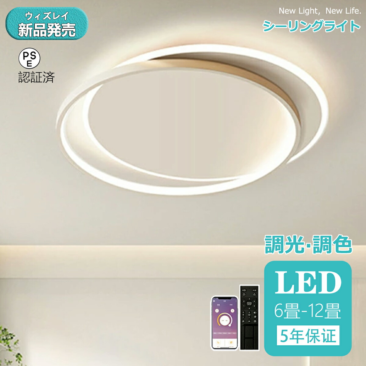 【5年保証】シーリングライト おしゃれ 花形 LED 調光調色 子供部屋 北欧 和室 洋室 寝室 リモコン付き 照明器具 6畳8畳12畳 木調目 リビング 照明 可愛い 引掛対応 工事不要 天井照明 ライト 電気 リビングライト 間接照明 玄関 台所 ダイニング 廊下 かわいい