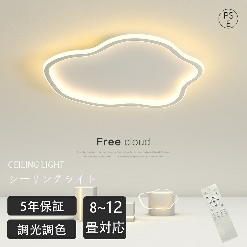 シーリングライト led おしゃれ 照明 電気 6畳 8畳 10畳 12畳 LEDシーリングライト リモコン 北欧 明るい 調光 調色 ライト リビング 子供部屋 寝室 和室 洋室 インテリア インテリア照明 カフェ リビング用 子供部屋 木目調 ウォルナット|ヒマワリヤ