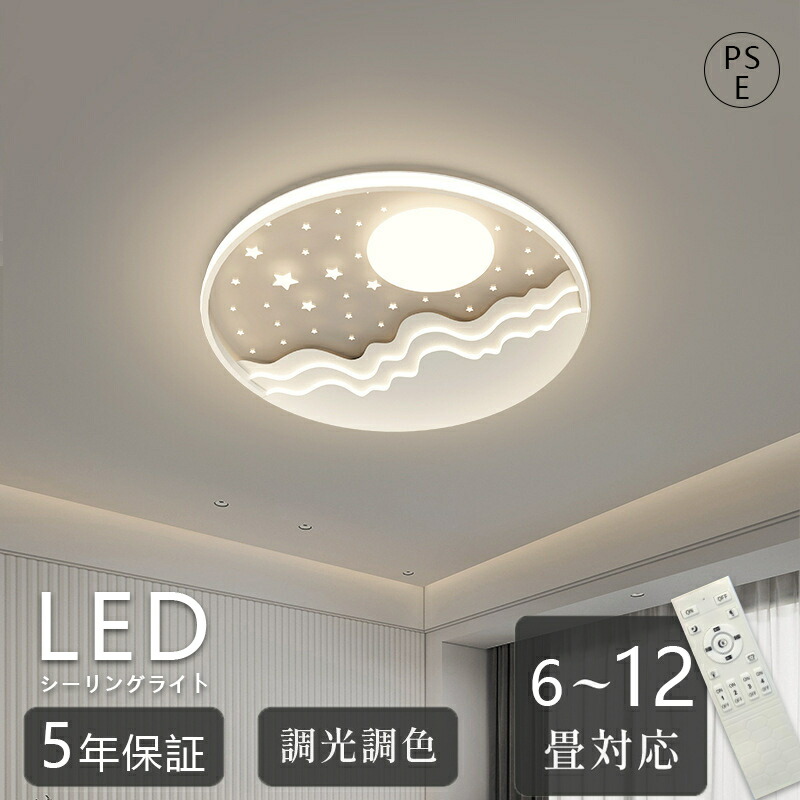 最高限度点火装置 led 今めかしい 点火装置 灯し火 6畳 8畳 10畳 12畳 LED最高限度点火装置 遠隔操作 北欧 末たのもしい 調光 調色 点火装置 リビング 子供部屋 臥し所 和室 洋室 室内装飾 室内装飾点火装置 喫茶店 リビング用 子供部屋 肌理調 ウォルナット