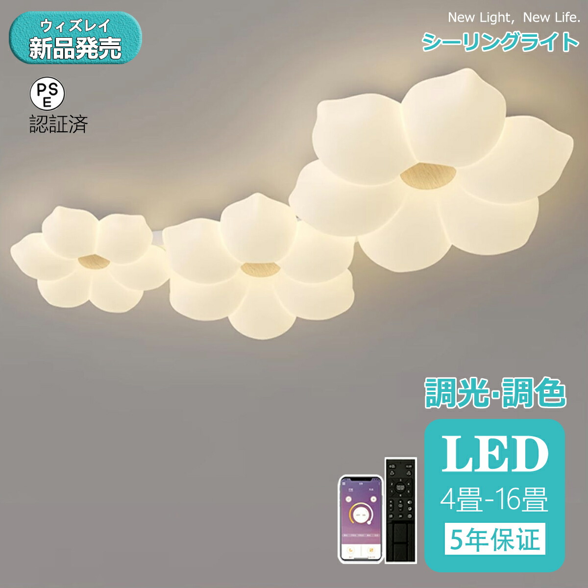 【5年引き受ける】最高限度ともし火 今めかしい LED 調光調色 子供部屋 和室 洋室 遠隔操作付き添い人 北欧 照明装置手道具 6畳 8畳 12畳 18畳 シャンデリヤ 引掛対応 工事不必要 照明装置 上昇限度照明装置 ともし火 灯し火 リビングともし火 led照明装置 間接的な行動照明装置 部屋の入り口 勝手もと 晩ご飯 歩廊