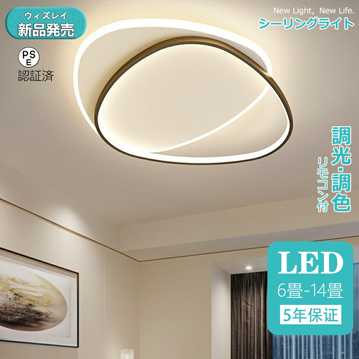 【2026最新型】5年保証 シーリングライト LED 北欧 調光調色 照明 薄型 おしゃれ 北欧 リモコン付き スマホ操作 照明器具 6畳 8畳 10畳 天井照明 インテリア ライト 和室 洋室 節電 省エネ リビング照明 寝室 北欧 カフェ モデルハウス 電気 食卓 間接照明