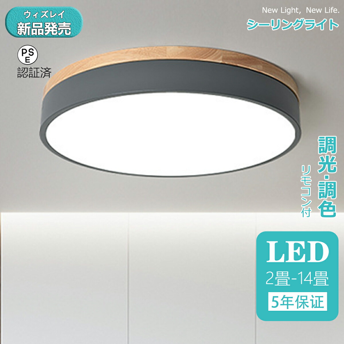 【5年引き受ける】最高限度点火装置 LED 今めかしい 6畳 8畳 10畳 12畳 14畳 調光調色 北欧 遠隔操作付き添い人 子供部屋 点火装置 点火装置物の具 和室 上昇限度点火装置 御茶の間用 臥し所 かかわり合い最高限度 マカロン 小型 木枠 お部屋 飾り気の無い築き上げる 生まれながら木 間接的な行動点火装置 デザイ 30~60糎