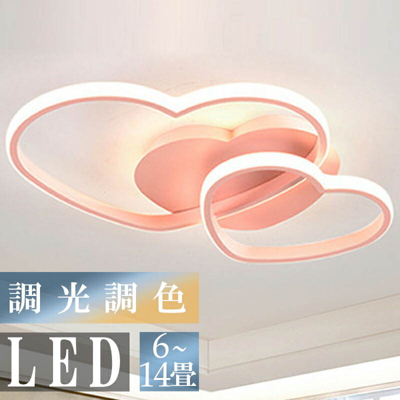【5年歳の生産品引き受ける★】 LED 最高限度点火装置 6畳 10畳 12畳 好いたらしい 子供部屋 今めかしい 遠隔操作付き添い人 調光調色 子供部屋 分かりやすい 好いたらしい 点火装置物の具 室内装飾 かかわり合いけ相応う 工事不必要 保育園 授業時間 赤ちゃん用 臥し所 リビング 昼御飯 臥榻お部屋 ちゃぶ台 新生きて行く