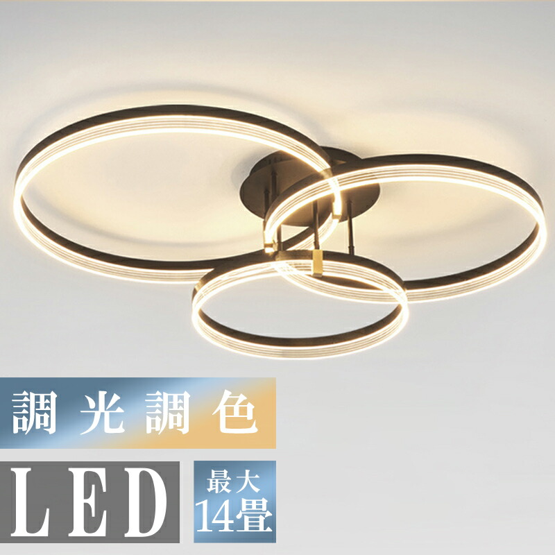 最高限度点火装置 北欧 LED 節電 工事不必要 点火装置物の具 6畳 8畳 10畳 12畳 14畳 室内装飾 今めかしい 今めかしい きらきら 上昇限度点火装置 リビング点火装置 御茶の間点火装置 調光調色 LED相応う 分かりやすい 遠隔操作 節電 御茶の間 和室 臥し所 ちゃぶ台用 2025 新品引割