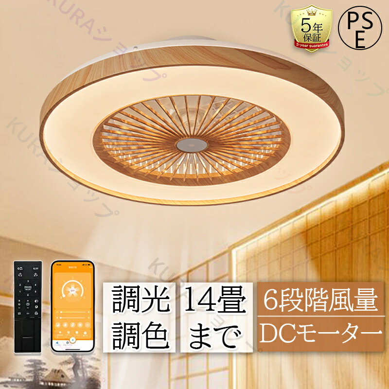 【5年引き受ける】 最高限度気違い シーリングファンライト 調光調色 14畳 LED 点火装置 最高限度点火装置 APP相応う 気違い付き添い人点火装置 6座標軸風量合わせる DC原動機 超高明快さ 上昇限度点火装置 点火装置物の具 北欧 明かり 最高限度気違い オシャレ 遠隔操作付き添い人 DC原動機 リビング 点火装置 間接的な行動点火装置 PSE