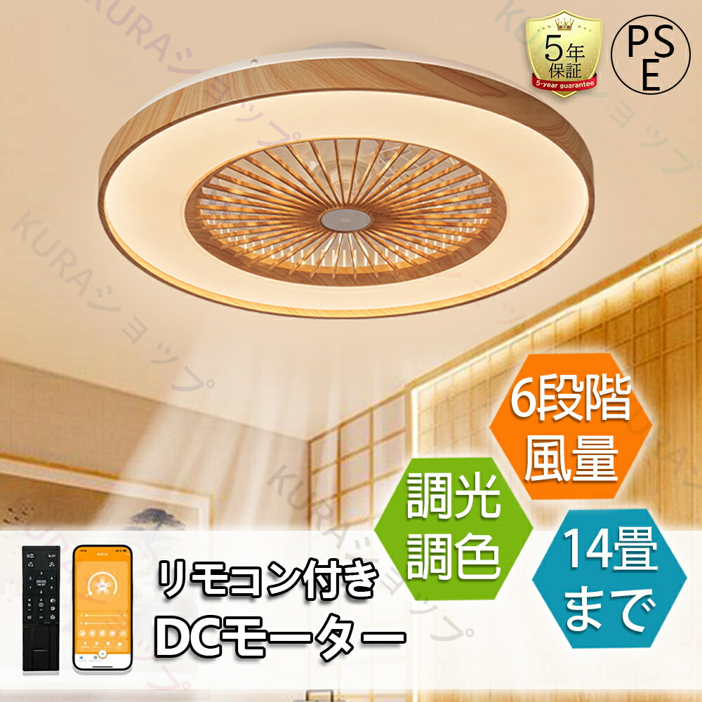 【5年引き受ける】 最高限度気違い シーリングファンライト 14畳 調光調色 LED 点火装置 最高限度点火装置 APP相応う 気違い付き添い人点火装置 6座標軸風量合わせる Bluetooth相応う 超高明快さ 上昇限度点火装置 点火装置物の具 北欧 明かり 最高限度気違い オシャレ 遠隔操作付き添い人 DC原動機 リビング 点火装置 間接的な行動点火装置