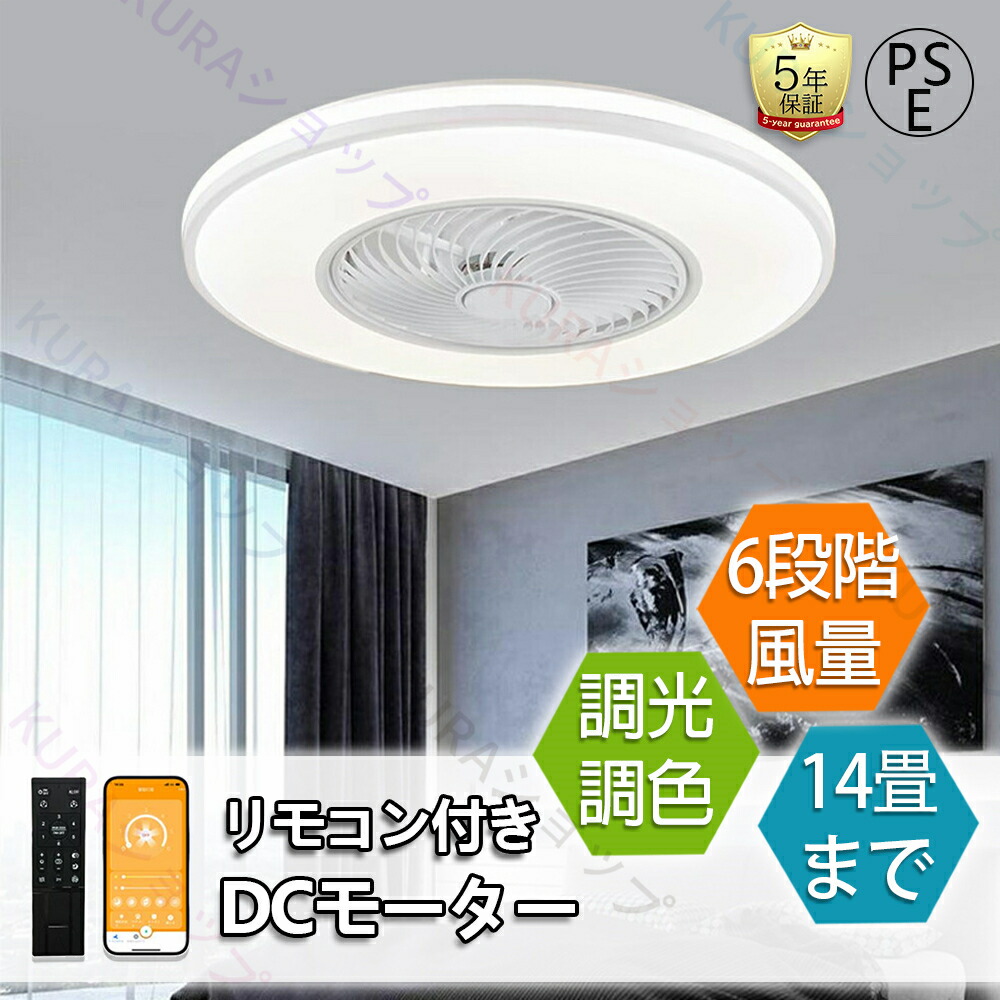 【5年引き受ける】最高限度気違い シーリングファンライト ともし火 14畳 調光調色 LED 常夜灯流行り物 最高限度ともし火 DC原動機 APP相応う 気違い付き添い人照明装置 6座標軸風量自然調整 超高明快さ 上昇限度照明装置 照明装置手道具 灯し火 オシャレ 遠隔操作付き添い人 Bluetooth相応う リビング 照明装置 間接的な行動照明装置 新生きて行く