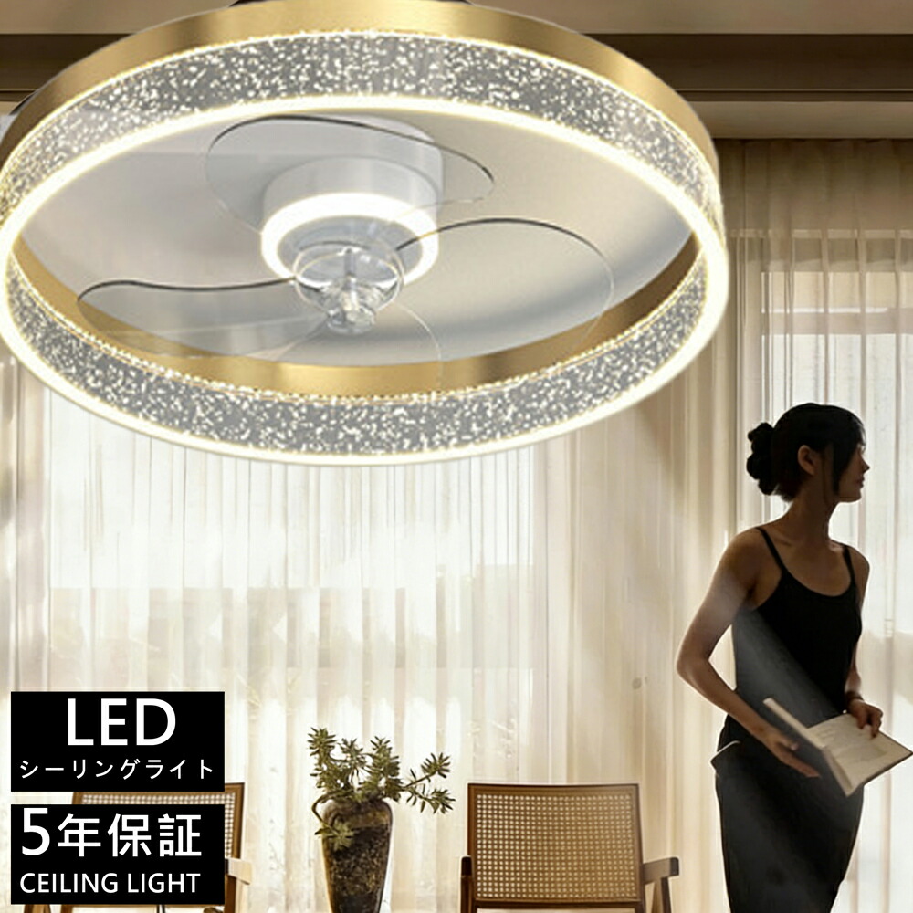 夏冷房効率良く★ シーリングファンライト 正逆回転 LED 調光調色 風量調節 静音 超薄型 おしゃれ 北欧 照明器具 DC モーター リモコン & アプリ対応 ファン ライト シーリングライト 扇風機付き 6~12畳 空気循環 リビング 寝室 オフィス 照明器具 扇風機【簡単取付】