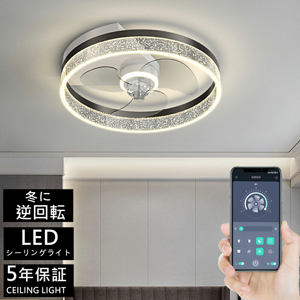 【夏冷房効率良く】シーリングファンライト LED 調光調色 DC モーター 静音 超薄型 リモコン & アプリ対応 風量調節機能 空気循環 6 畳～12 畳対応 北欧デザイン 簡単取付 リビング / 寝室 / オフィス照明｜ヒマワリヤ