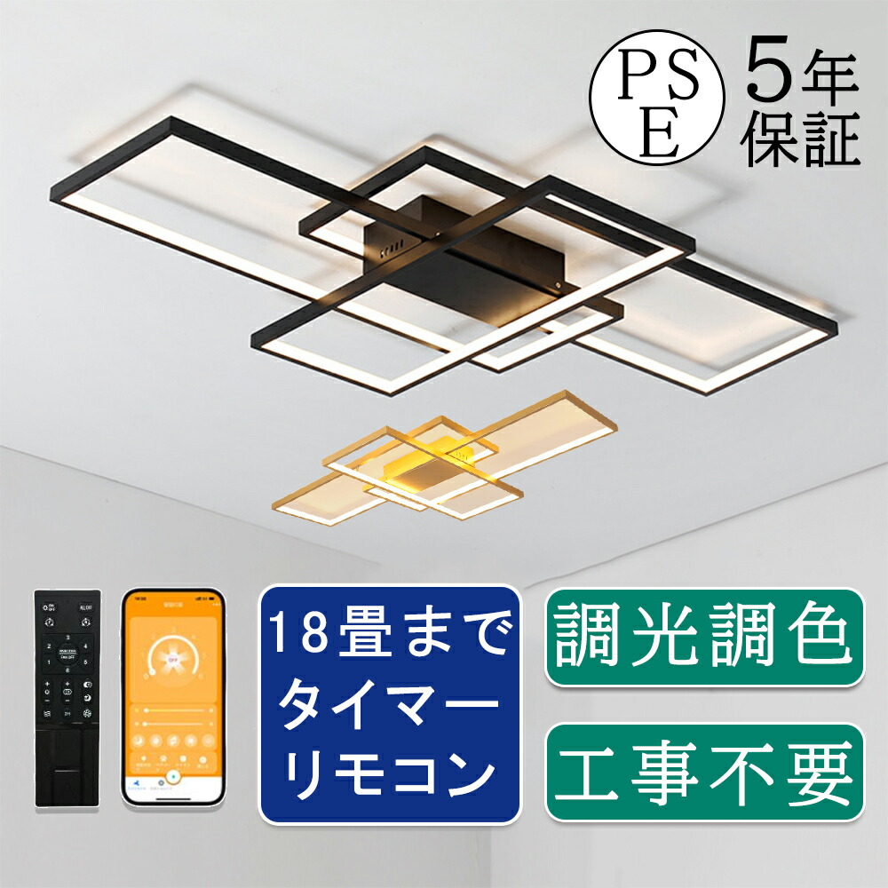 【5年引き受ける】最高限度点火装置 LED 6～18畳 北欧 今めかしい 遠隔操作 調光調色 リビング点火装置 上昇限度点火装置 点火装置物の具 読書人 点火装置 ビング点火装置 点火装置 今めかしい シャンデリヤ点火装置 LED内蔵 大型 室内装飾 飾り気の無い初っ切り 遠隔操作 工事不必要 据え置き飾り気の無い 北欧 臥し所 和室 節電 PSE公証