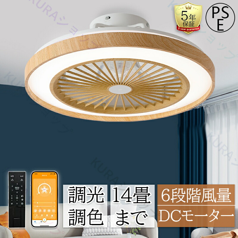【5年引き受ける】最高限度気違い シーリングファンライト LED 14畳 調光調色 サーキュレーター 点火装置 最高限度点火装置 APP相応う Bluetooth相応う 気違い付き添い人点火装置 6座標軸風量合わせる DC原動機 超高明快さ 上昇限度点火装置 点火装置物の具 間接的な行動点火装置 オシャレ 遠隔操作付き添い人 上昇限度直付灯 リビング 点火装置