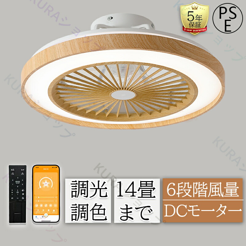 【5年引き受ける】最高限度気違い シーリングファンライト 14畳 調光調色 LED 点火装置 最高限度点火装置 Bluetooth相応う APP相応う 気違い付き添い人点火装置 6座標軸風量合わせる 超高明快さ 上昇限度点火装置 点火装置物の具 北欧 明かり サーキュレーター オシャレ 遠隔操作付き添い人 DC原動機 リビング 点火装置 間接的な行動点火装置