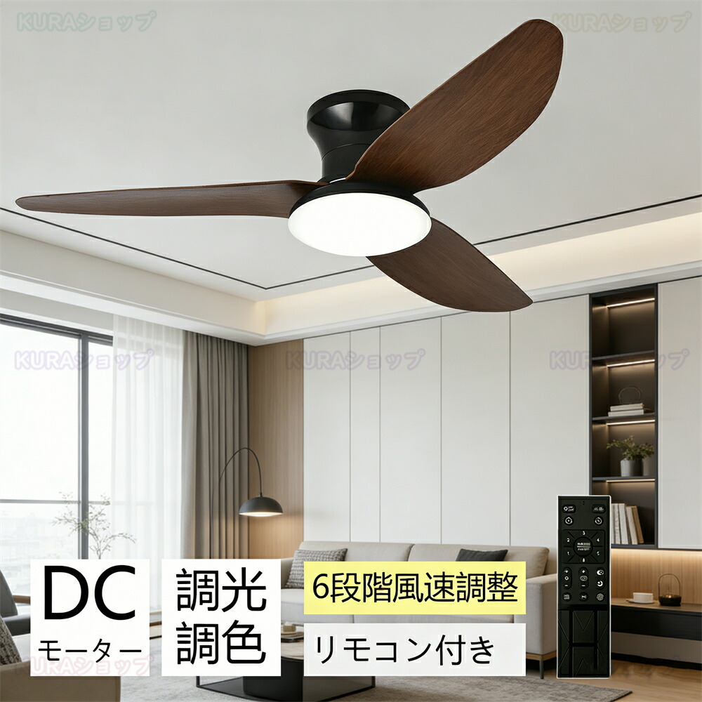 【2026新登場★冬夏兼用★五年保証】シーリングファン シーリングファンライト LED DCモーター 調光調色 おしゃれ シーリングライト ファン付き 8畳10畳 12畳 リモコン付き 6段風量調節 軽量 薄型 正逆回転切り替え 空気循環 天井照明 工事不要 木目羽 5年保証