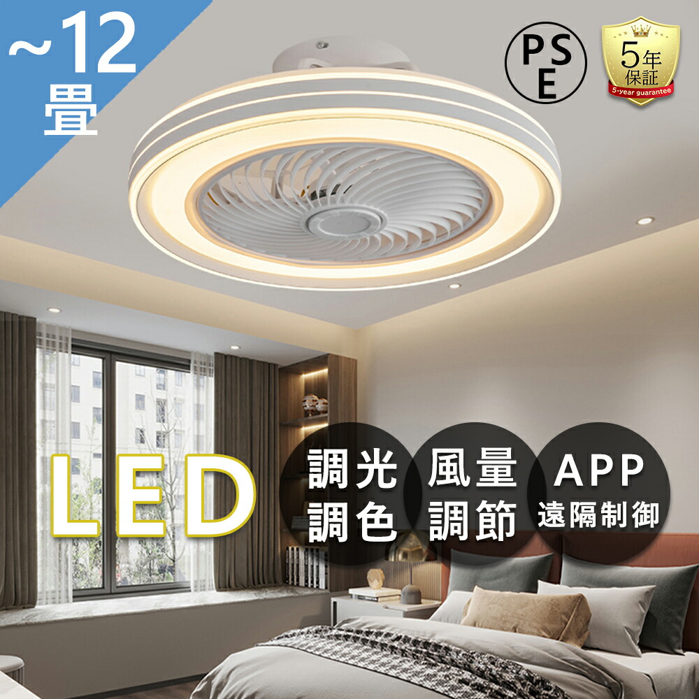 【2025最新型】シーリングファンライト 調光調色 LED シーリングファン 12畳 シーリングライト ペンダントライト 照明器具 薄型 ファン付き照明 風量調節 静音扇風機 天井照明 Bluetooth対応 リビング 照明 おしゃれ リモコン操作 サーキュレーター 空気循環 dcモーター|ヒマワリヤ