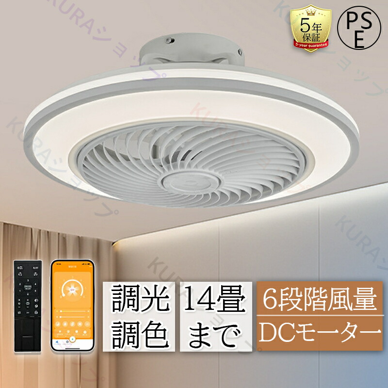 【5年引き受ける】最高限度気違い シーリングファンライト ともし火 14畳 調光調色 LED 常夜灯流行り物 最高限度ともし火 DC原動機 APP相応う 気違い付き添い人照明装置 6座標軸風量自然調整 超高明快さ 上昇限度照明装置 照明装置手道具 灯し火 オシャレ 遠隔操作付き添い人 Bluetooth相応う リビング 照明装置 間接的な行動照明装置 新生きて行く