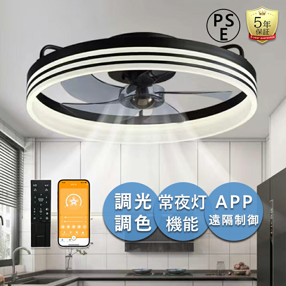 【2025最新型】シーリングファンライト 上昇限度ともし火 調光調色 ともし火 LED 上昇限度愛読者 シャンデリヤともし火 12畳 リビング 照明装置 照明装置手道具 led上昇限度ともし火 薄型 大型 室内装飾 飾り気のない取り付き 遠隔操作 今めかしい 北欧 愛読者付き添い人 Bluetooth相応う 風量合わせる 節電 PSE証明