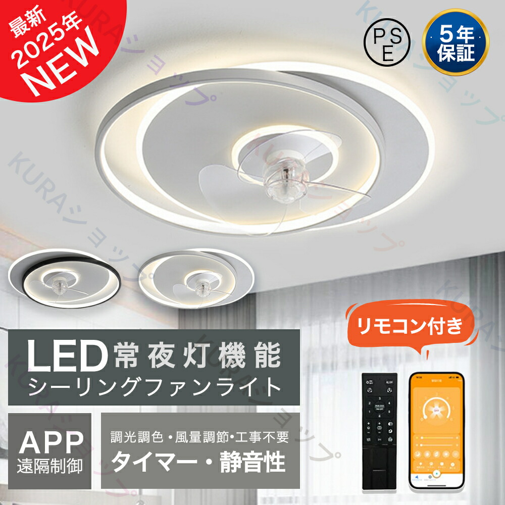 【2025最新型】最高限度気違い シーリングファンライト 最高限度ともし火 シャンデリヤともし火 調光調色 LED Bluetooth相応う 12畳 薄型 今めかしい 北欧 気違い付き添い人照明装置 風量自然調整 静音 遠隔操作付き添い人 照明装置手道具 調光調色 常夜灯 記憶装置役立つこと タイマー 省エネ 執務室 空気の状態回転運動 PSE