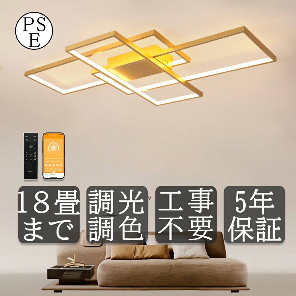 【5年引き受ける】最高限度点火装置 LED 6～18畳 北欧 今めかしい 遠隔操作 調光調色 リビング点火装置 上昇限度点火装置 点火装置物の具 読書人 点火装置 ビング点火装置 点火装置 今めかしい シャンデリヤ点火装置 LED内蔵 大型 室内装飾 飾り気の無い初っ切り 遠隔操作 工事不必要 据え置き飾り気の無い 北欧 臥し所 和室 節電 PSE公証