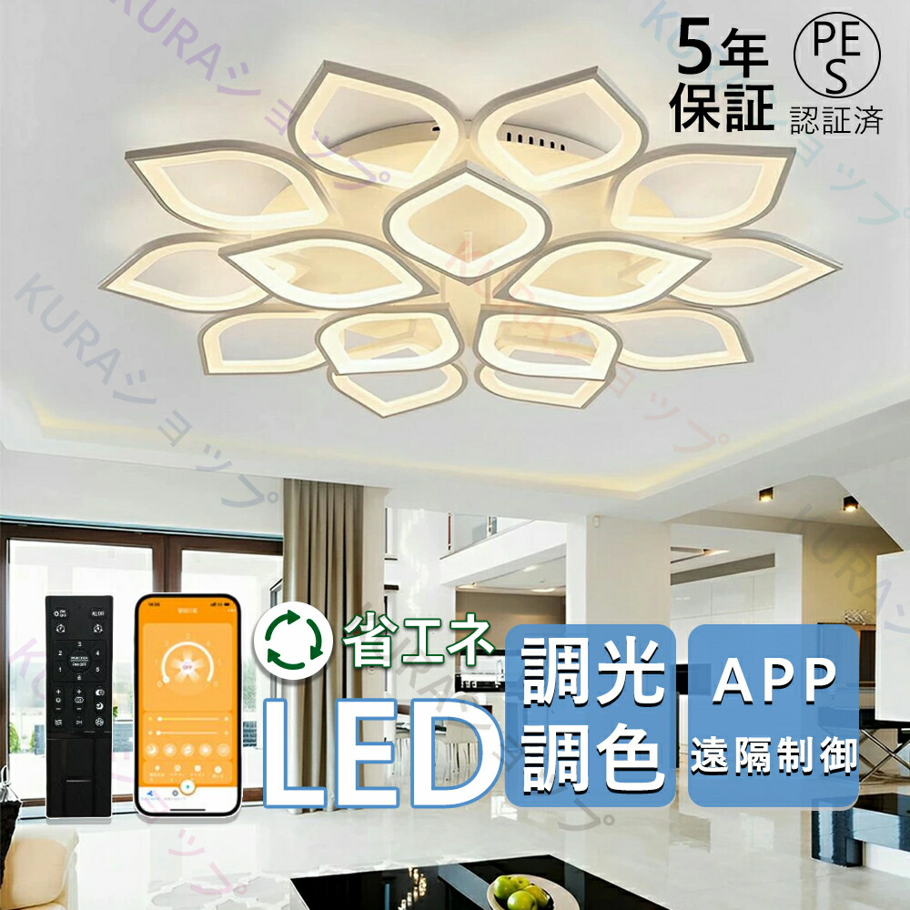 【5年引き受ける】最高限度ともし火 LED 調光調色 ともし火 DC原動機 6畳 ~18畳 リビング 照明装置 上昇限度照明装置 引っ掛相応う ベッドルームライト 工事不必要 子供部屋のともし火 リビング御部屋 照明装置手道具 led照明装置 間接的な行動照明装置 部屋の入り口 勝手もと 軽さ 静音 飛び切り感十分 高明快さ 今めかしい 北欧 上昇限度直付灯