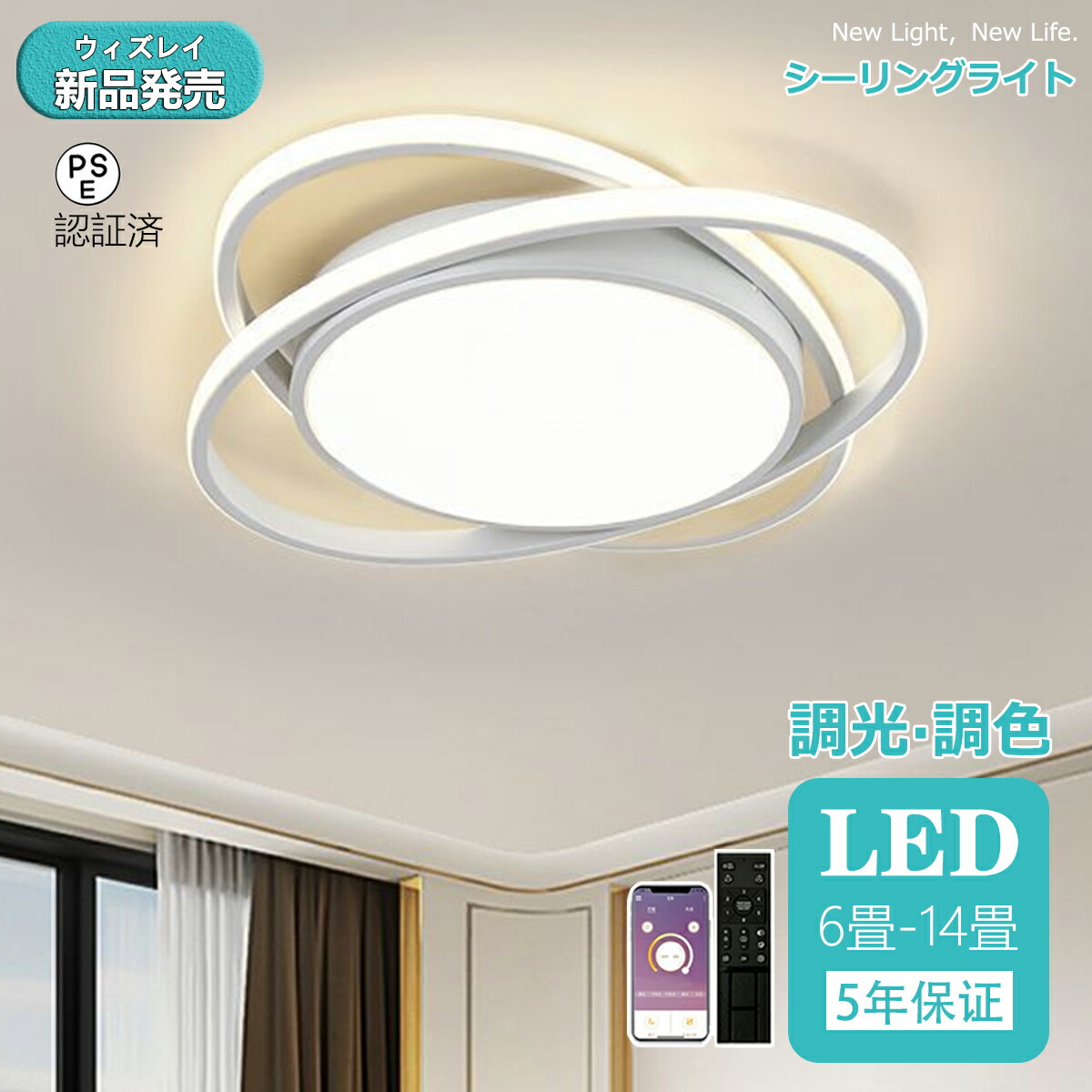 【5年引き請ける】 最高限度ともし火 LED 照明装置 8畳 10畳 12畳 調光 調色 常夜灯 遠隔操作付き添い人 かっこ良い リビング 臥し所 上昇限度照明装置 洋室 和室 照明装置物の具 明かり 省エネ 節電 薄型 子供部屋 工事不必要 明かり 上昇限度 末たのもしい 御茶の間 夕御飯 インテリア・寝具・収納-ライト・照明器具-天井照明