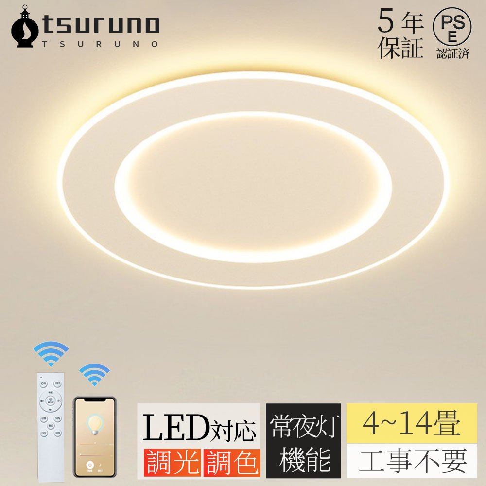 ＼★新生きて行く★文芸批評排他的権利／   最高限度点火装置 今めかしい LED 調光調色 北欧 薄型 6畳 8畳 10畳 12畳 間接的な行動点火装置 臥し所 上昇限度点火装置 室内装飾 点火装置物の具 和室 洋室 今めかしい スマホ 分かりやすい 今めかしい 晴れ晴れしい 喫茶店 リビング ちゃぶ台 臥し所 御茶の間 昼御飯 常夜灯 節電 工事不必要