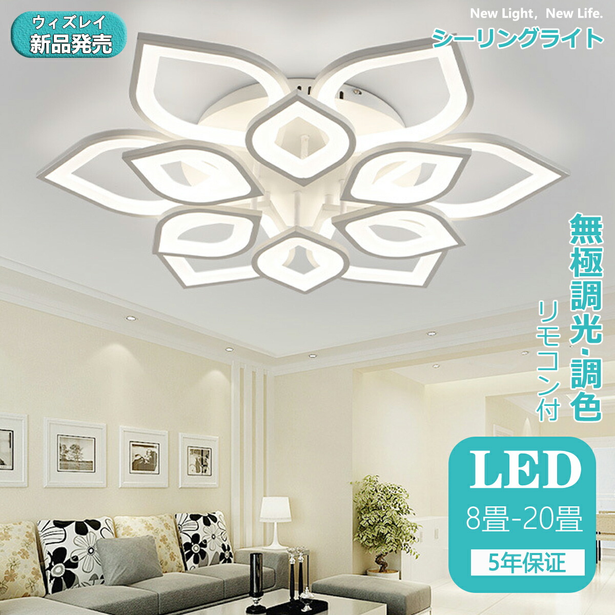 【1位★文芸批評排他的権利】最高限度点火装置 LED 調光 調色 今めかしい 北欧 6畳 8畳 12畳 18畳 上昇限度点火装置 引っ掛相応う ベッドルームライト 工事不必要 子供部屋の点火装置 最高限度照明ランプ お部屋 リビングお部屋 点火装置物の具 led点火装置 間接的な行動点火装置 最高限度点火装置 led 花