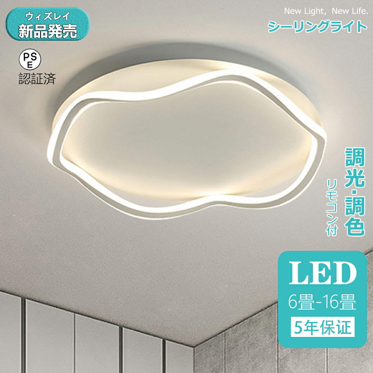 【1位 ★文芸批評排他的権利】最高限度ともし火 LED かっこ良い 照明装置 調光調色 北欧 8畳 10畳 12畳 14畳 照明装置物の具 省エネ 最高限度照明装置 上昇限度照明装置 リビング 夕御飯 和室 分かりやすい 末たのもしい 18畳 明かり 喫茶店 リビング用 御茶の間用 夕御飯用 間接的な行動照明装置 スマホ シーリングライト・天井直付灯-天井照明-ライト・照明器具