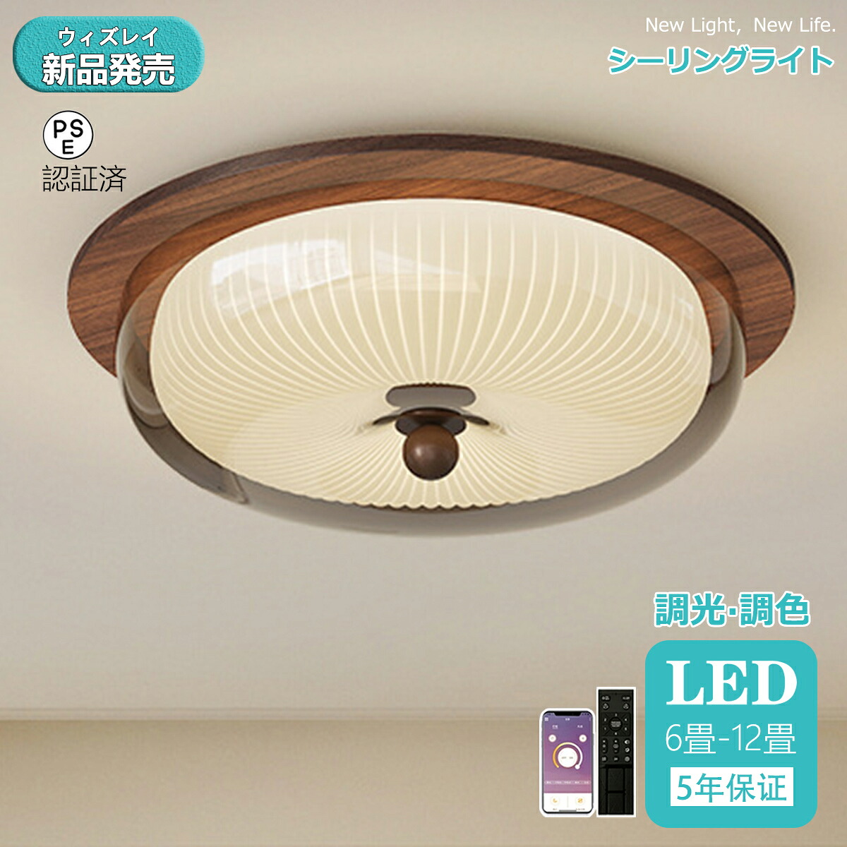 【1位★文芸批評排他的権利】最高限度点火装置 今めかしい 点火装置 北欧 リビング 点火装置 led 調光調色 上昇限度点火装置 最高限度 点火装置 点火装置物の具 12畳 8畳 6畳 遠隔操作付き添い人 LED相応う 最高限度点火装置 和室 分かりやすい 晴れ晴れしい リビング用 肌理調