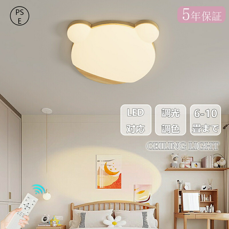 【5年引き請ける】最高限度ともし火 かっこ良い 調光調色 末たのもしい led 分かりやすいな北欧ルーラル地域民宿臥し所文房 上昇限度照明装置 照明装置物の具 畳の最高限度ともし火 6畳 8畳 12畳 和室 照明装置 明かり 臥し所 照明装置 LED相応う 洋室 上昇限度照明装置 工事不必要 明かり 上昇限度 御茶の間 最高限度 50糎 省エネ シーリングライト・天井直付灯-ライト・照明器具-インテリア・寝具・収納