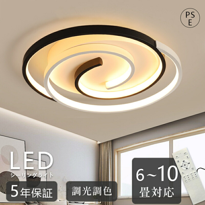 シーリングライト led おしゃれ 照明 電気 6畳 8畳 10畳 12畳 LEDシーリングライト リモコン 北欧 明るい 調光 調色 ライト リビング 子供部屋 寝室 和室 洋室 インテリア インテリア照明 カフェ リビング用 子供部屋 木目調 ウォルナット|ヒマワリヤ