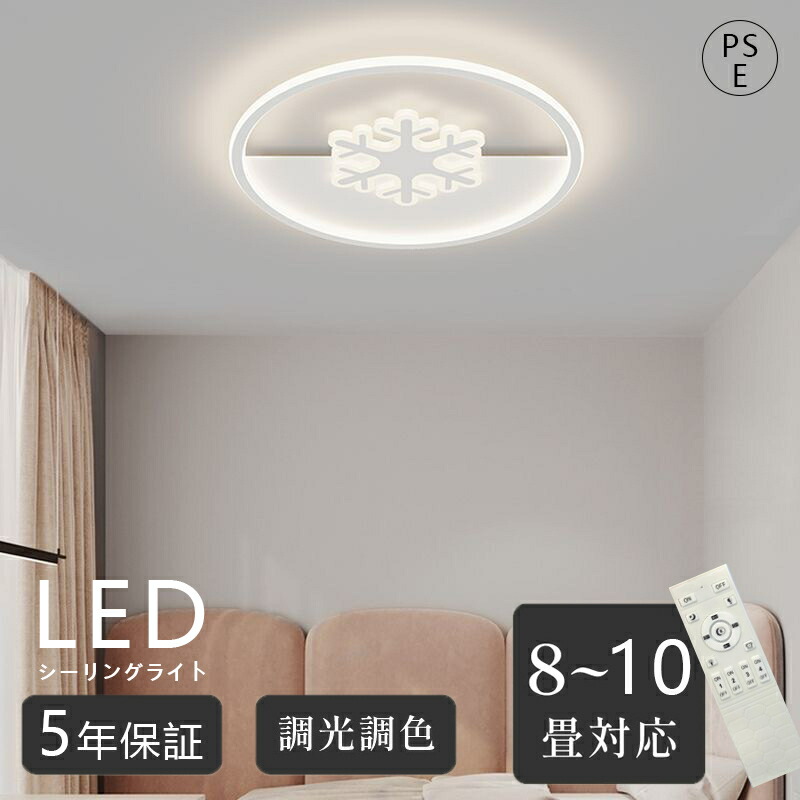 シーリングライト led おしゃれ 照明 電気 6畳 8畳 10畳 12畳 LEDシーリングライト リモコン 北欧 明るい 調光 調色 ライト リビング 子供部屋 寝室 和室 洋室 インテリア インテリア照明 カフェ リビング用 子供部屋 木目調 ウォルナット