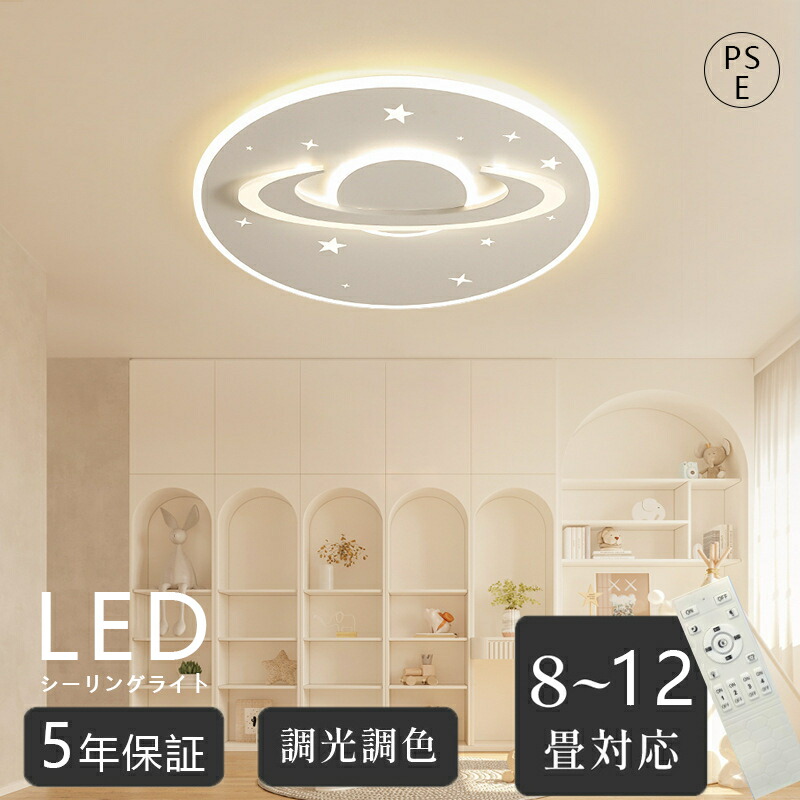 シーリングライト led おしゃれ 照明 電気 6畳 8畳 10畳 12畳 LEDシーリングライト リモコン 北欧 明るい 調光 調色 ライト リビング 子供部屋 寝室 和室 洋室 インテリア インテリア照明 カフェ リビング用 子供部屋 木目調 ウォルナット
